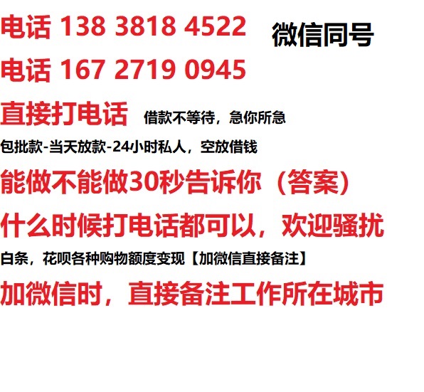 昭通私人无抵押24小时上门放款|昭通私人借款|昭通同城放款，生意贷
