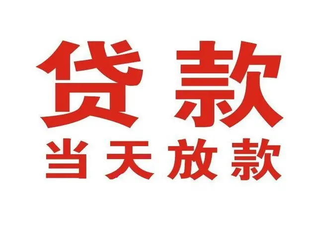 昭通押车借贷|昭通附近押车借钱电话|昭通父母车抵押贷款